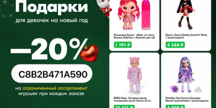 Ozon кодовое слово от берикод в январе 2026