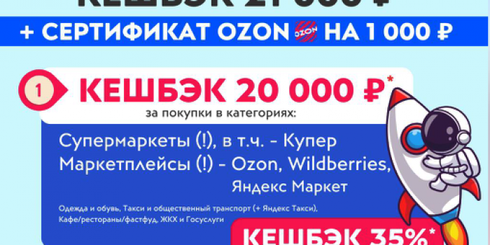 промокод газпромбанка от берикод