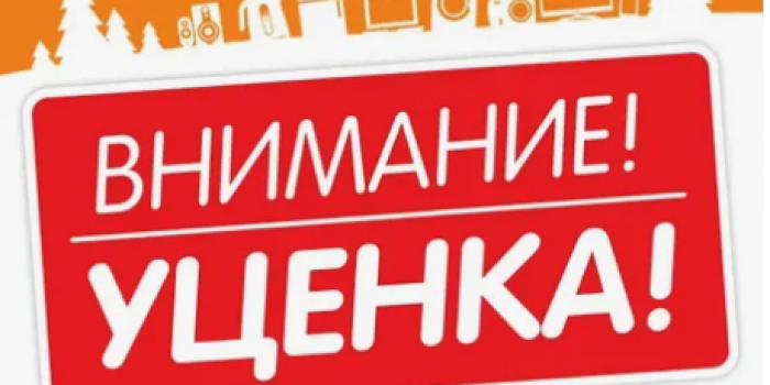 уценка яндекс маркет на Берикод