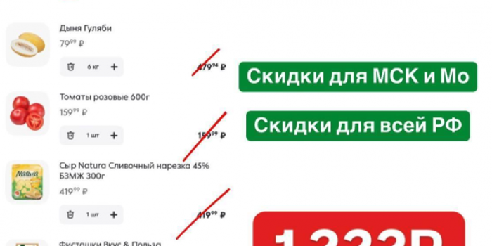 промокоды пятерочка на октябрь 2025 от БериКОд