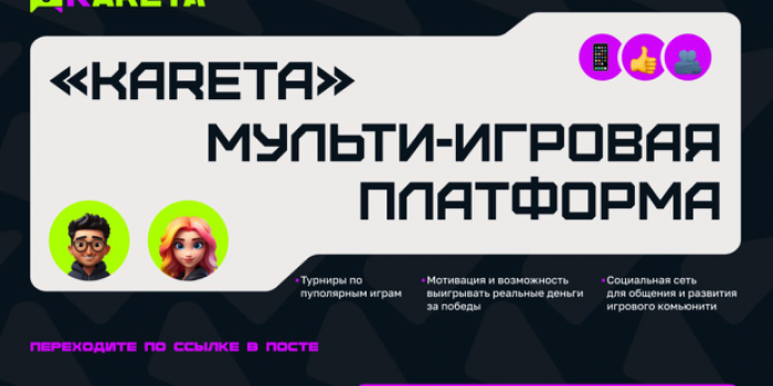 промокод Kareta от берикод на 500