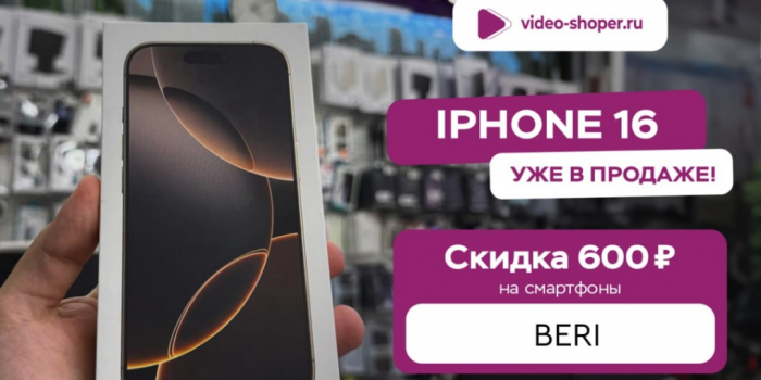 промокоды video shoper от берикод