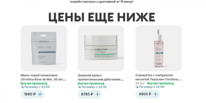 промокоды самокат на октябрь 2025 от берикод