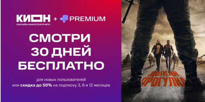 кион бесплатно на берикод