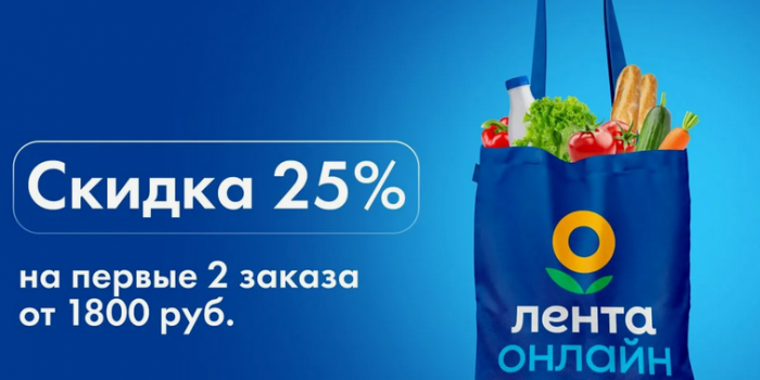 промокоды лента онлайн на 2026 год от берикод
