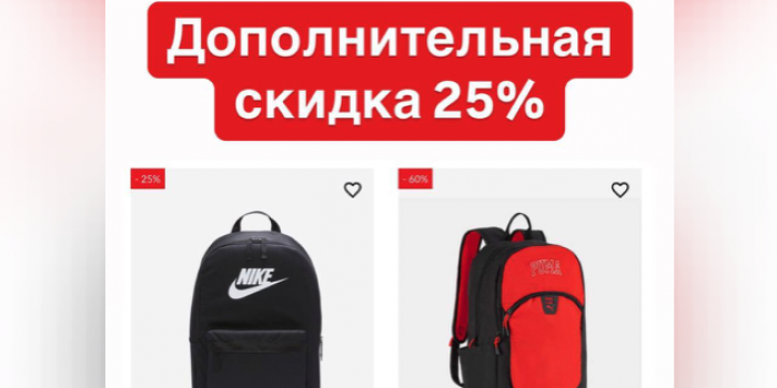 промокоды usmall от берикод на август 2025