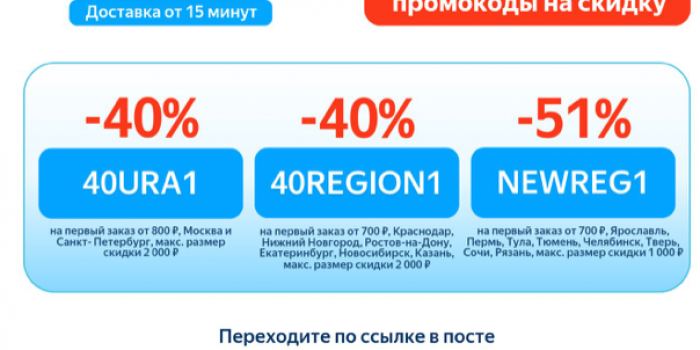 промокоды яндекс лавка от берикод на август 2025