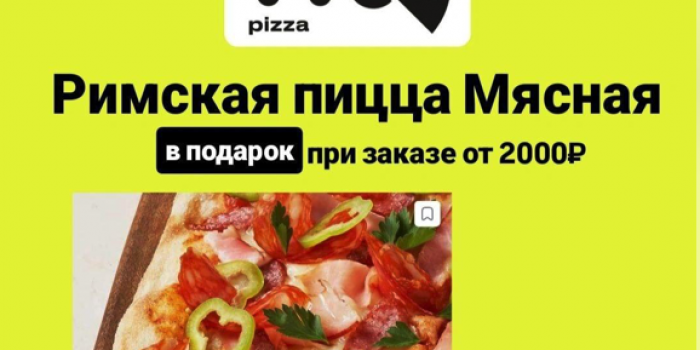 промокоды твоя пицца от берикод