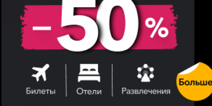 trip com промокоды от берикод