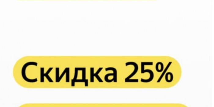 промокод яндекс еда от БериКОд