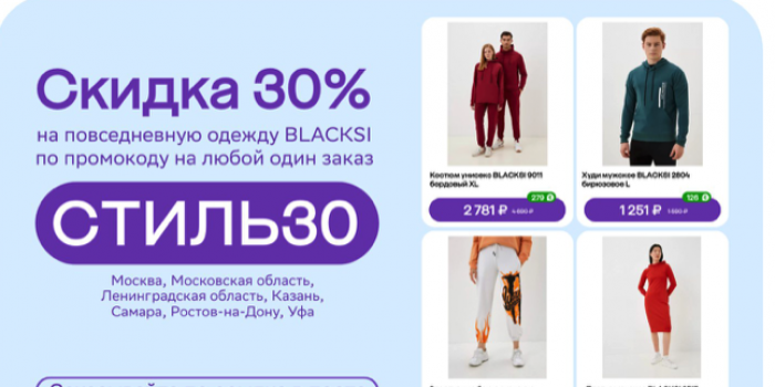 сбер мегамаркет промокоды на повторный заказ берикод