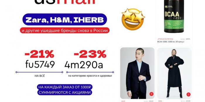 usmall промокоды на все от берикод