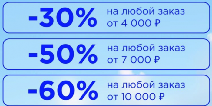лэтуаль промокоды от берикод