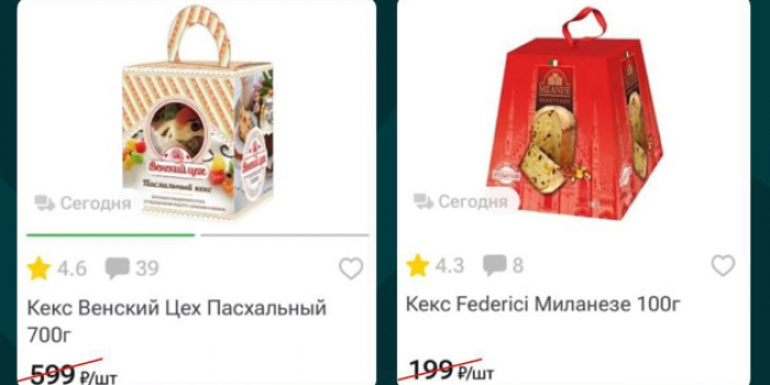 промокоды впрок от берикод