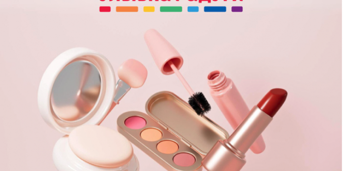 промокоды улыбка радуги в декабре 2025 от берикод