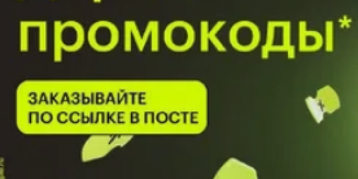 золотое яблоко промокоды от БериКод на декабрь 2025