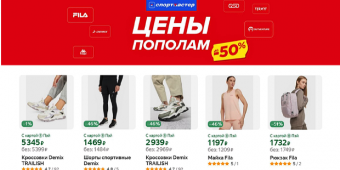 Спортмастер скидки на яндекс маркете