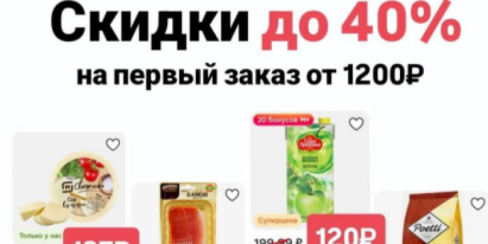 новые промокоды магнит для всех от берикод