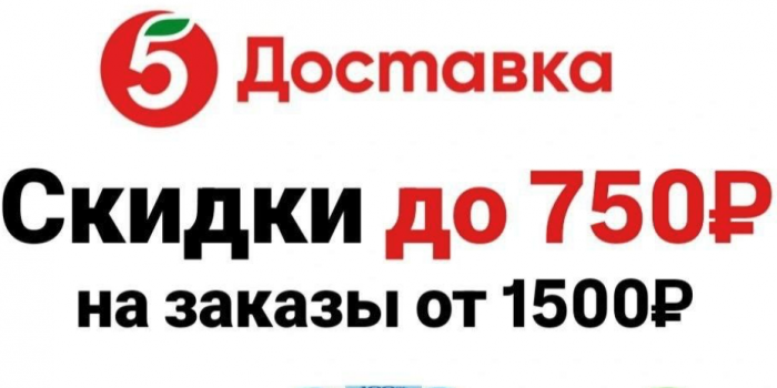 промокоды пятерочка на декабрь 2025 от берикод