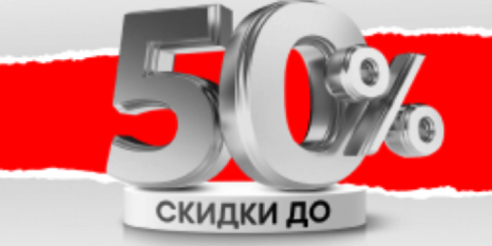 распродажа белая птяница 2025 мвиде и эльдорадо