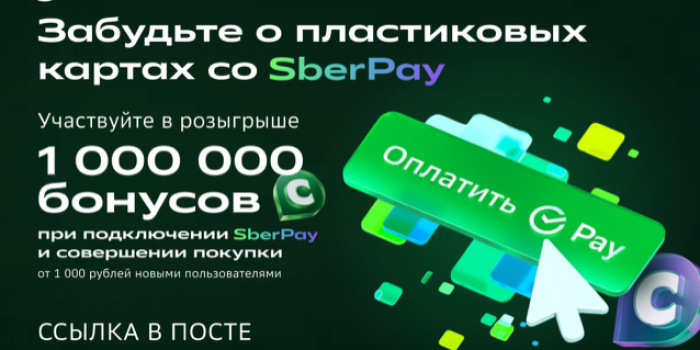 промокоды сбер банк от берикод на 2026 год