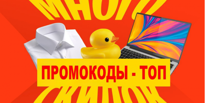 промокоды яндекс маркета от берикод на февраль 2026