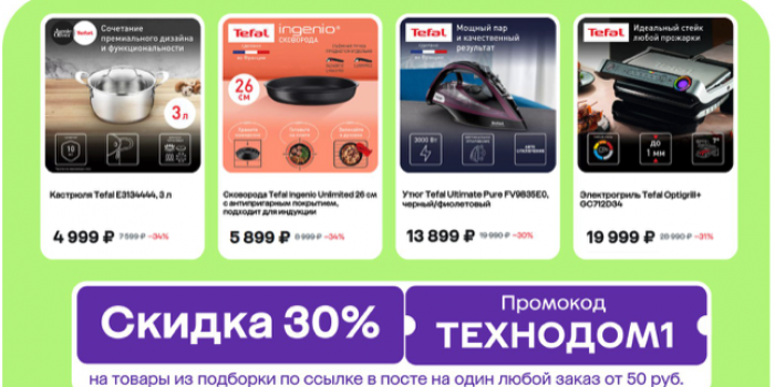 промокоды мегамаркет от берикод