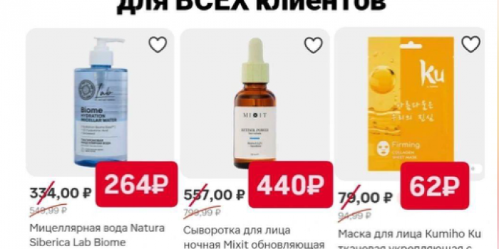 промокоды Магнит от берикод на декабрь 2025