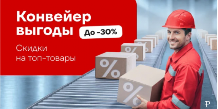 акции и промокоды все инструменты 2026 от берикод