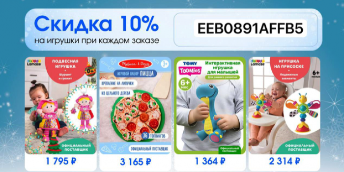 промокод озон январь 2026 от берикод