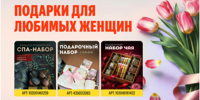 промокоды яндекс маркет на 8 марта от берикод