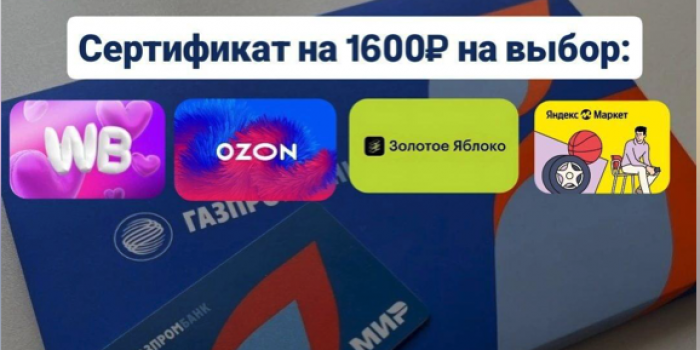 Бесплатный сертификат по промокоду в БериКод