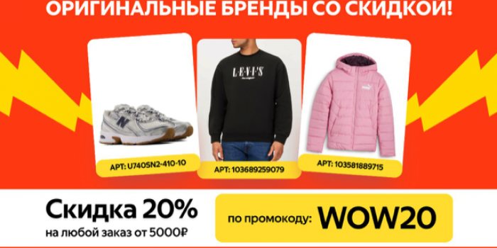 промокод яндекс маркет на любой заказ