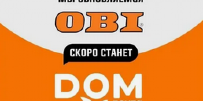 промокоды дом лента (оби) на берикод